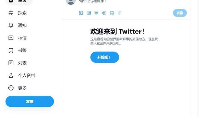 Twitter网页：深度解析与使用指南