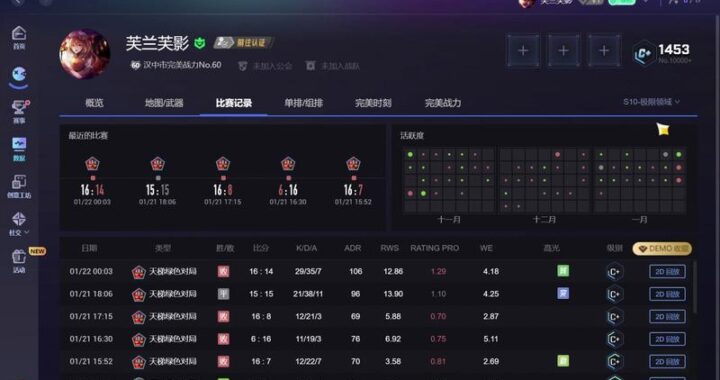 完美对战平台官方版：打造极致游戏体验的权威选择