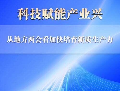 科技创新和产业创新深度融合：推动产业升级的新路径