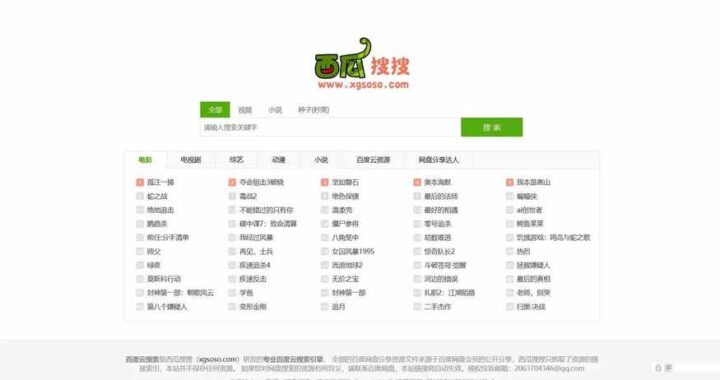夸克云盘搜索：高效文件检索与管理的全能工具