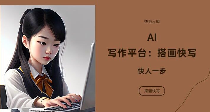 百度AI写作生成：智能创作的未来之路