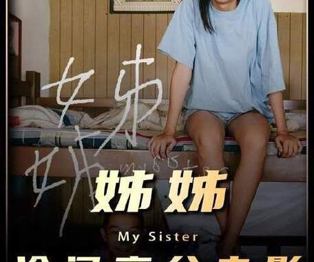 台湾理论电影在线观看：探索艺术边界的深度之旅