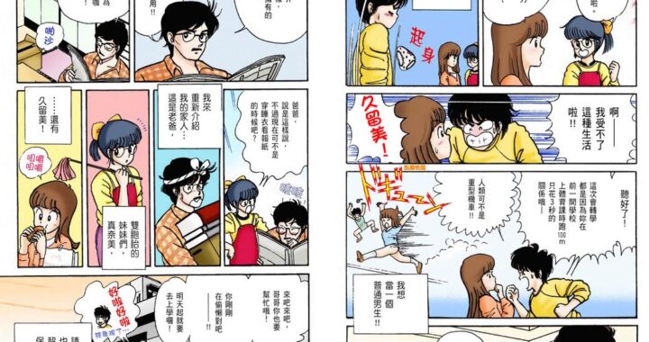 日本免费漫画全彩：海量资源、热门分类与阅读指南