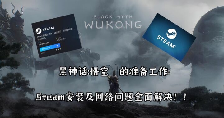 Steam完整安装包：下载、安装与配置全攻略