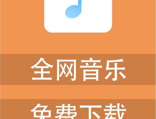 超高无损音乐在线播放：享受极致听觉盛宴的全方位指南