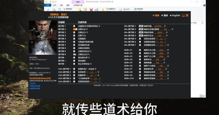 黑神话风灵月影免费：解锁游戏新体验的秘籍