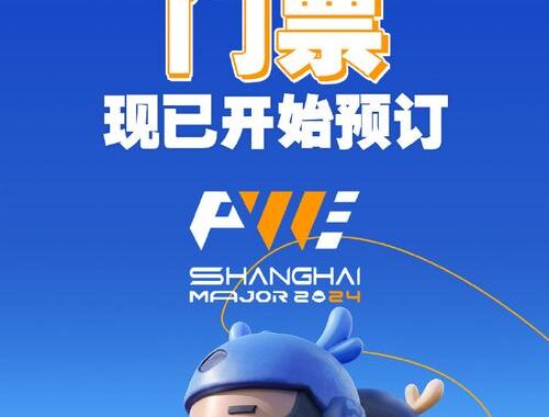 上海major图片：精彩瞬间回顾与幕后花絮