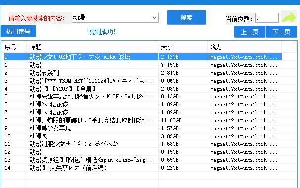 磁力链搜索引擎：深度解析与高效使用方法
