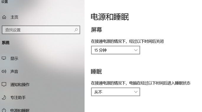 如何让电脑不息屏：详细步骤与技巧
