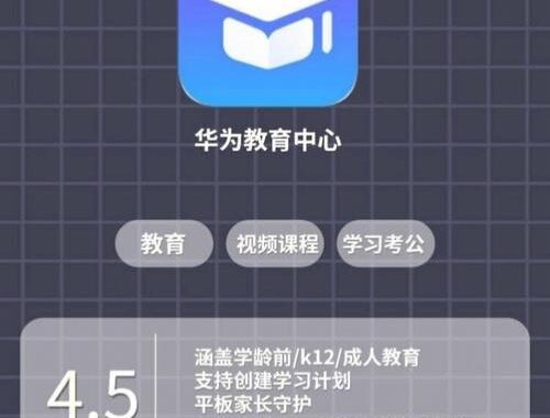 华为应用中心：一站式应用下载与管理的智能平台