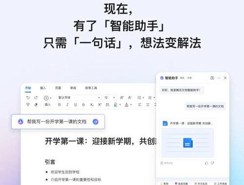 文库文档助手：高效管理与编辑文档的全方位指南