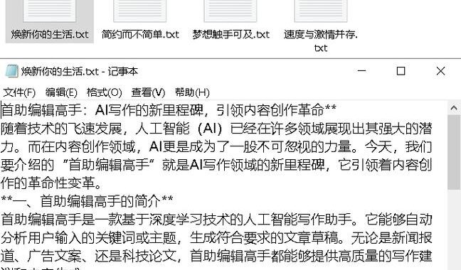 txt是什么格式的文件？全面了解TXT文本文件