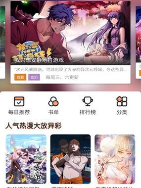 喵趣漫画免广告：享受纯净阅读体验的完全指南
