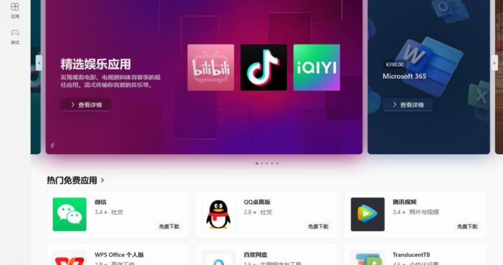电脑软件商店：全面指南与精选推荐