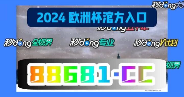 哔哩哔哩解析：深度探索视频分享平台的魅力与功能