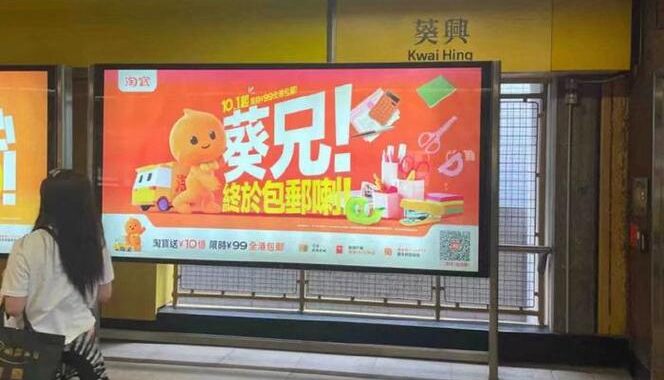 淘宝网香港主页：一站式购物体验指南