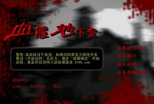 小游戏恐怖游戏：探索《幽灵古堡》的惊悚之旅