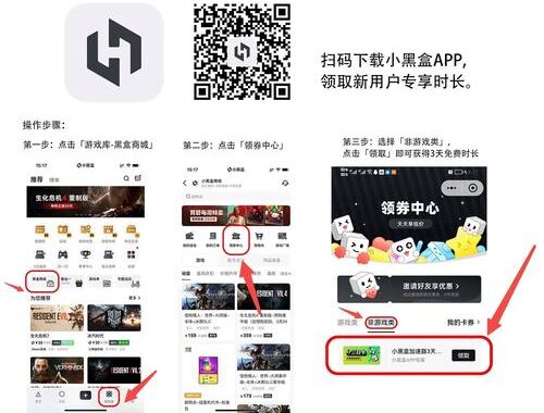 小黑盒加速器PC：全面优化游戏体验的必备工具