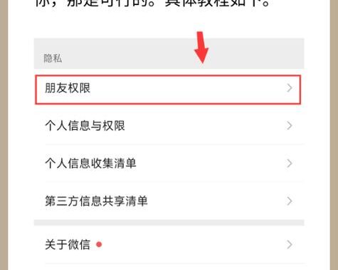 怎么通过微信号查手机号：详细步骤与注意事项