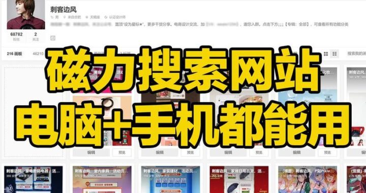 磁力吧最佳的搜索引擎是什么？如何找到并高效利用？
