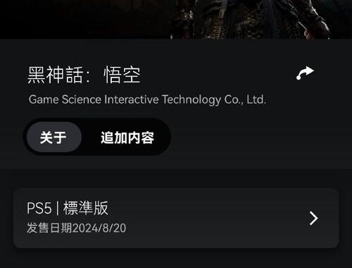 黑神话悟空steam：国产游戏之光，重塑西游传奇
