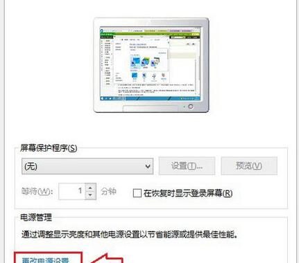 关闭系统休眠：详细步骤与注意事项