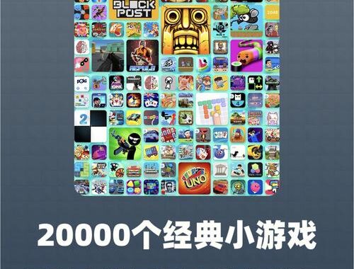 小游戏线上免费玩：畅享无限乐趣的指南