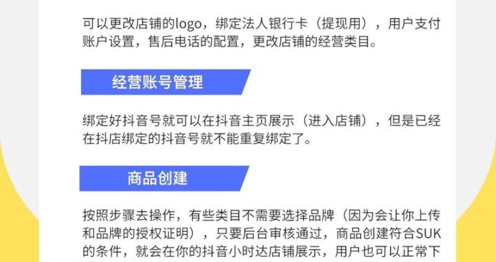 抖店工作台官方下载：详细步骤与功能介绍