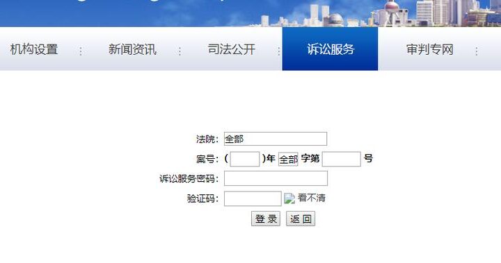 12368案件查询系统：一站式解决司法案件查询难题