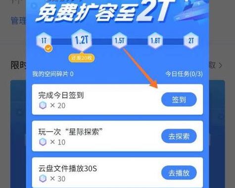 迅雷云盘下载电脑版：详细安装与使用指南