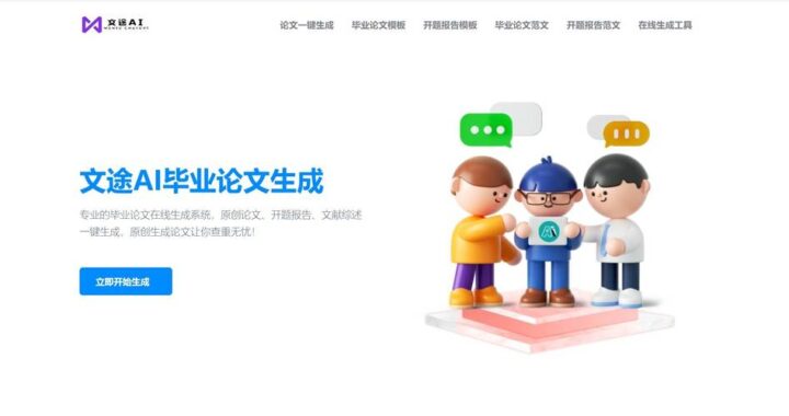 ai生成论文：智能化写作的新纪元