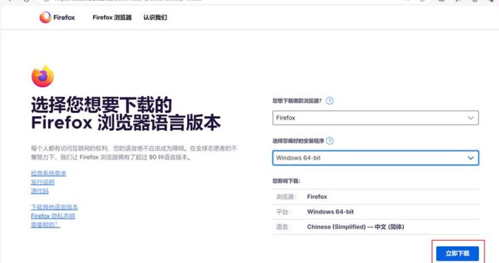 https://www.firefox.com.cn 火狐浏览器官方入口网址是什么？如何访问和使用？