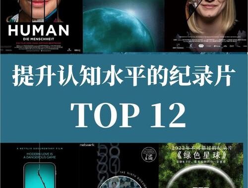 BBC纪录片：探索世界的视觉盛宴与深度洞察