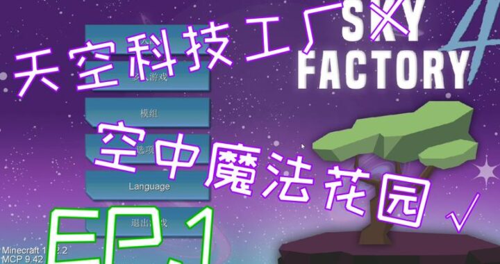 天空模组网站：打造个性化游戏体验的终极指南