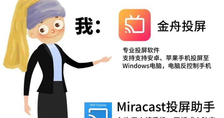 手机投屏到电脑上怎么操作？详细步骤与技巧分享