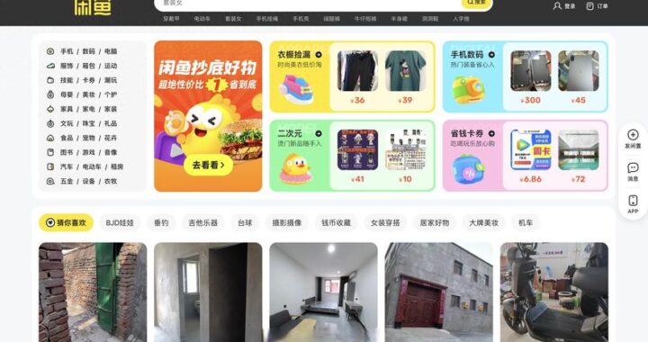 闲鱼网页版登入：详细步骤与指南