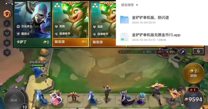 金铲铲怎么在电脑上玩：详细步骤与指南