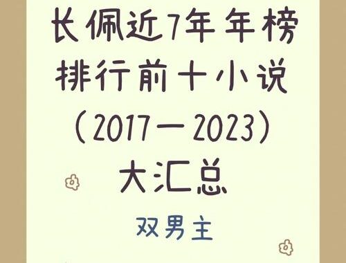 海棠书屋小说网：沉浸式阅读的文学殿堂