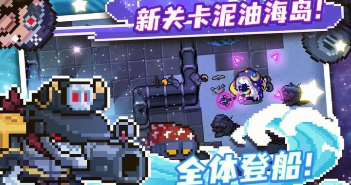 元气骑士中文维基：全面指南与深度解析