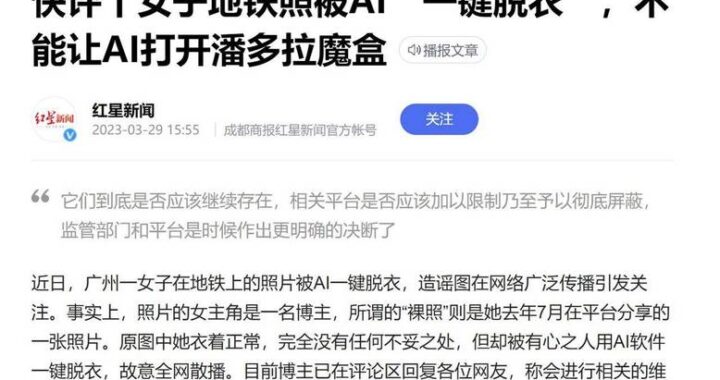 AI一键脱衣原理：深度学习技术与图像处理揭秘