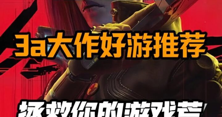 Steam推荐游戏：精选热门与经典，畅享无限乐趣