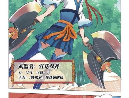 九九八十一漫画：探索东方神话与冒险的奇幻之旅