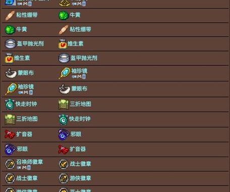 维基百科泰拉瑞亚：探索与创造的沙盒冒险世界