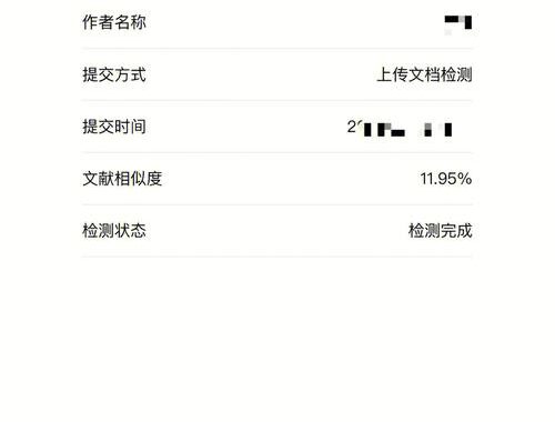 论文免费查重：全面指南与实用步骤