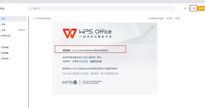 wps网页版官方：在线编辑文档的新选择