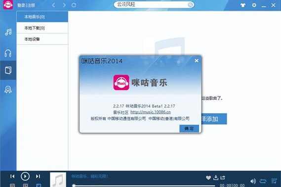 咪咕音乐官方版下载：畅享高品质音乐体验