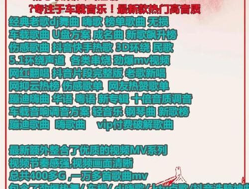 2024免费下载歌曲网站：全面指南与推荐
