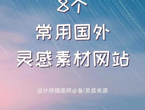 国外必看的网站：探索全球知识与文化的数字窗口