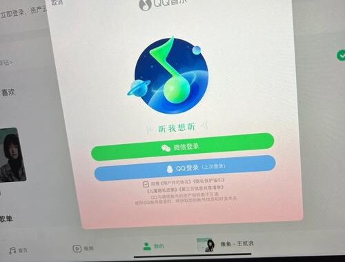 在线登录QQ帐号：详细步骤与注意事项