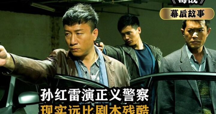毒战在线观看：高清流畅观影指南与剧情深度解析